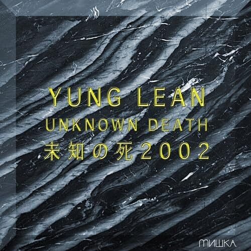 Yung Lean 'Unknown Death 2002' GOLD VINYL